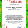 Достижения